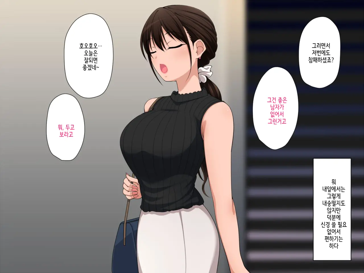 Kaerimichi De Douryou O Hirotta. | 퇴근길에 동료를 주웠다.